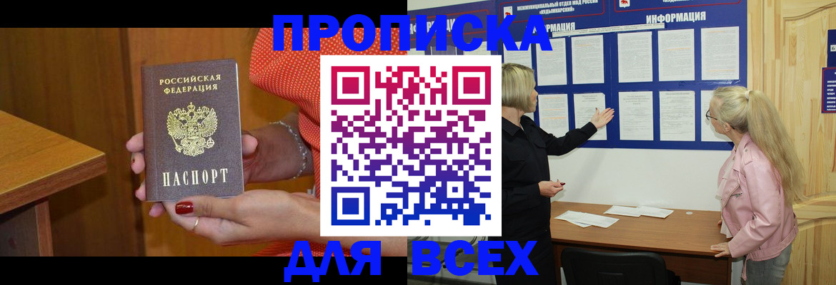временная регистрация законно в Шлиссельбурге