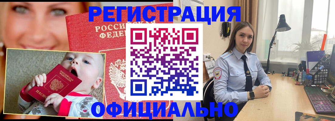 прописка регистрация в Шлиссельбурге