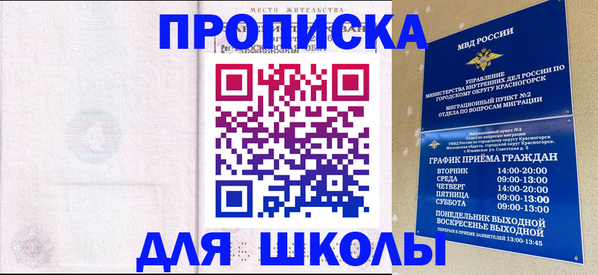 временная регистрация госуслуги в Шлиссельбурге
