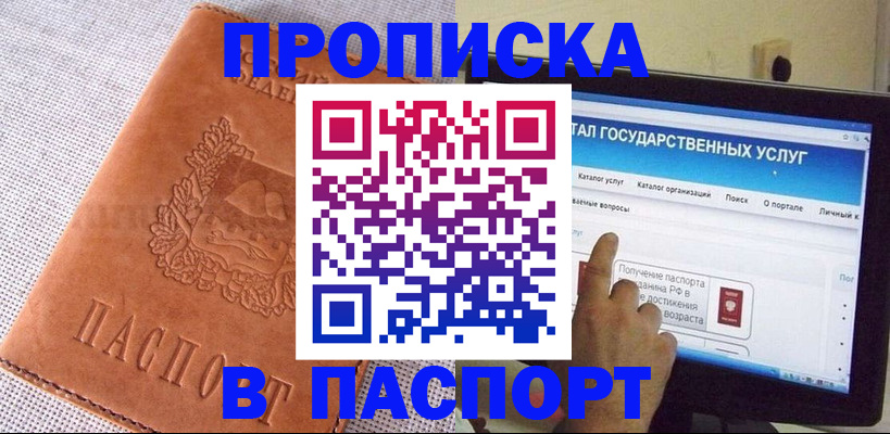 прописка для кредита в Шлиссельбурге