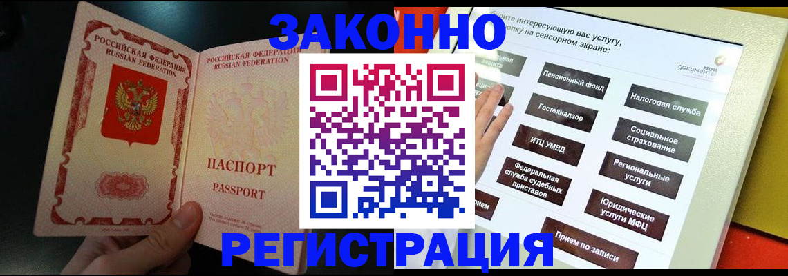 прописка законно в Шлиссельбурге
